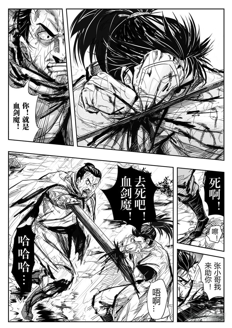 第六话3