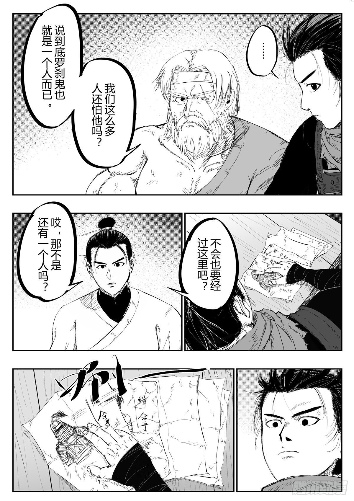 第十四话9