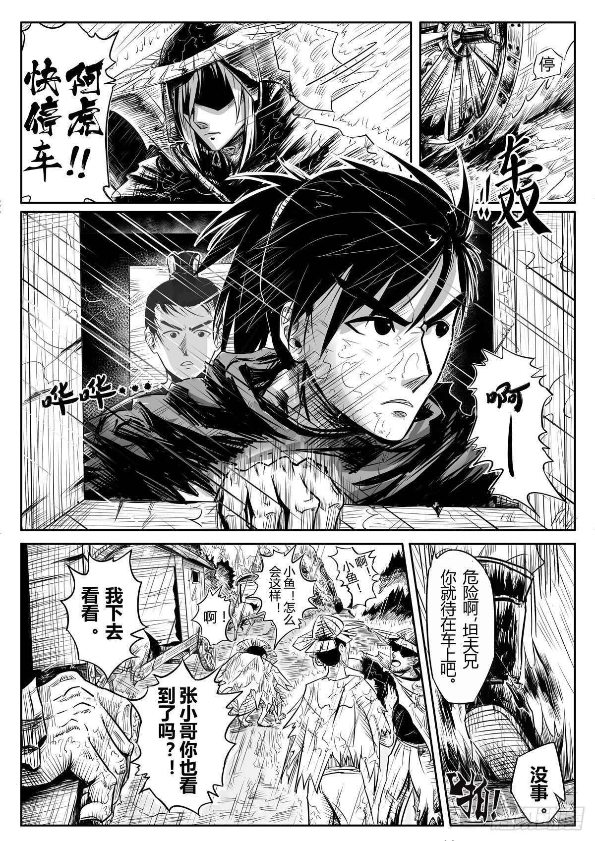 第一话10