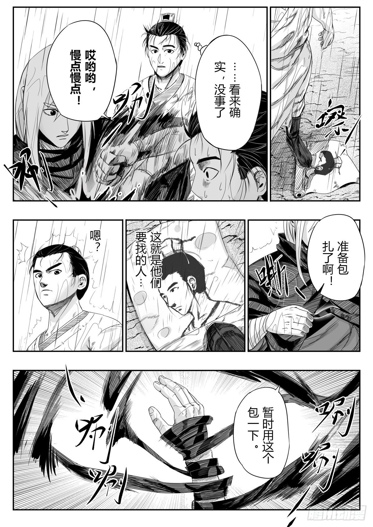 第九话3