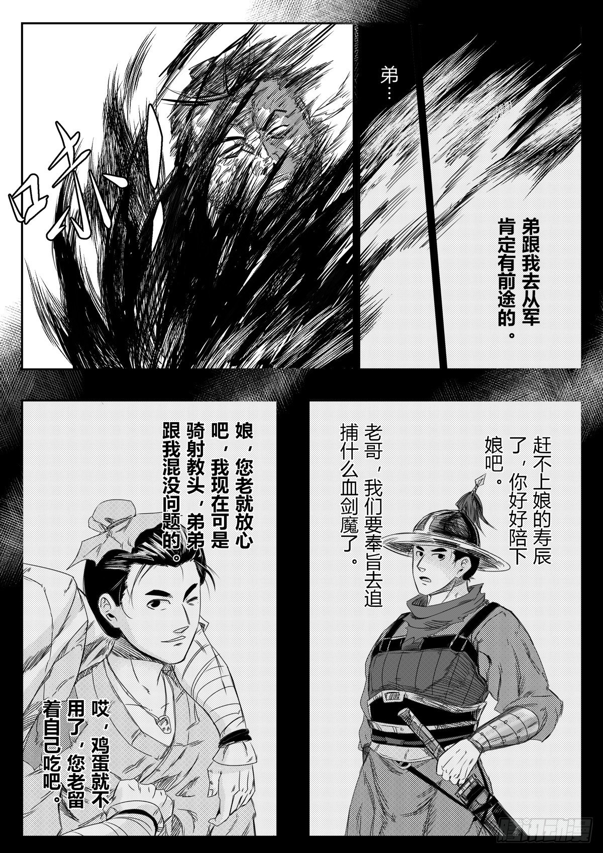 第八话6