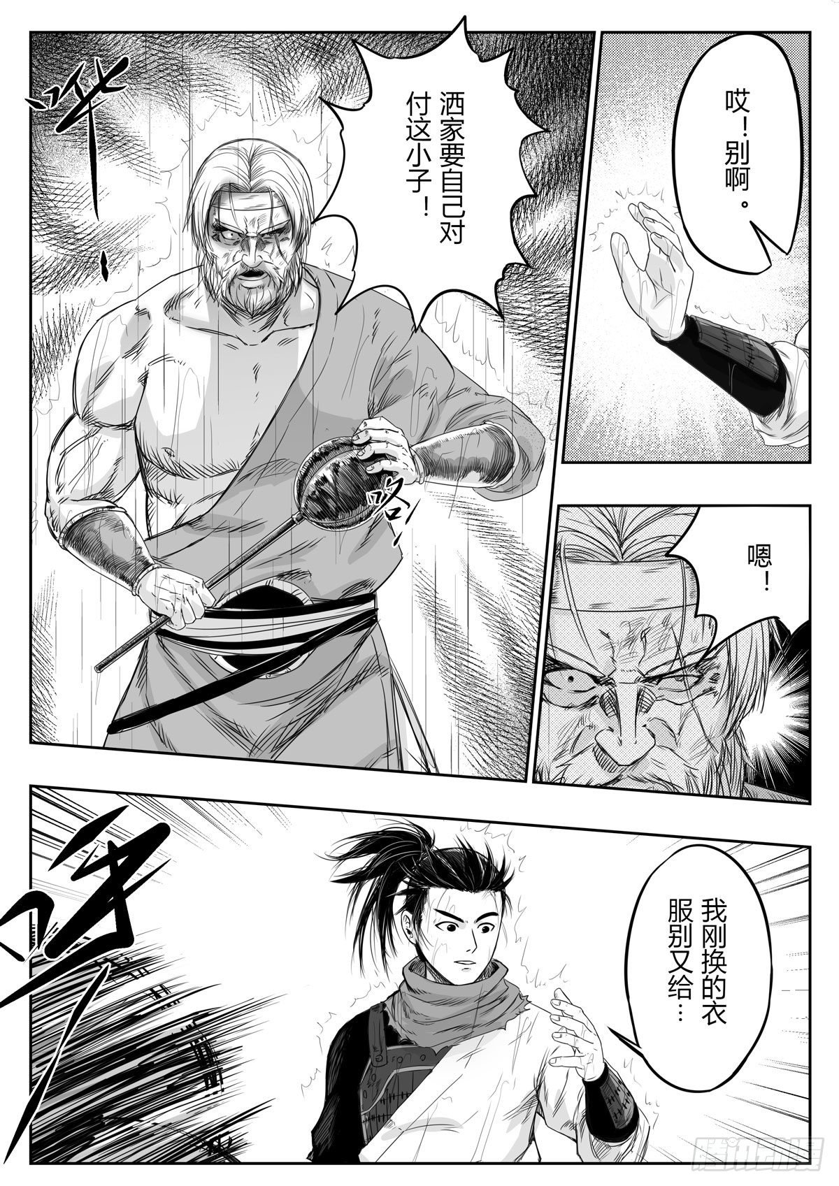 第十二话1