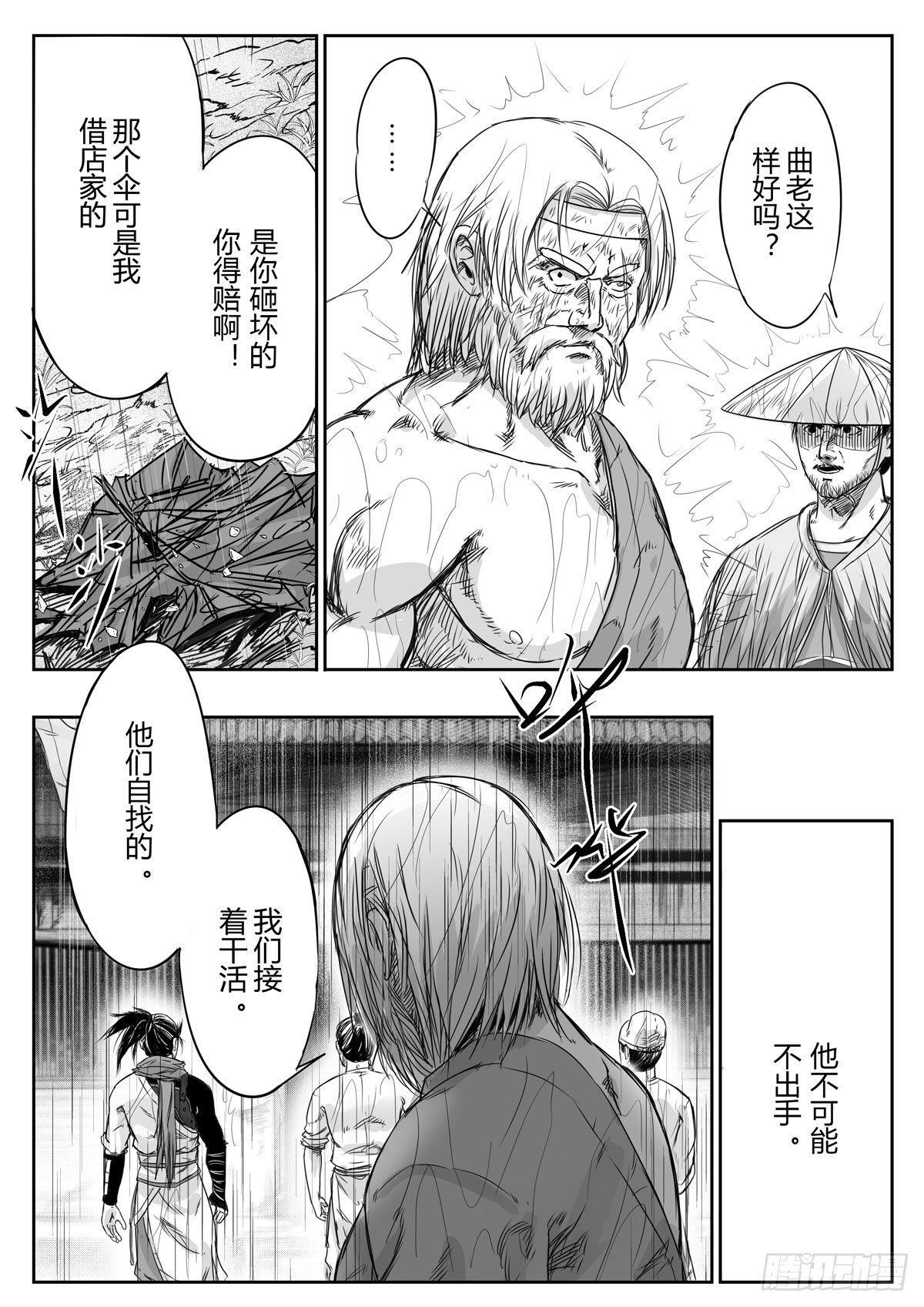 第十三话5