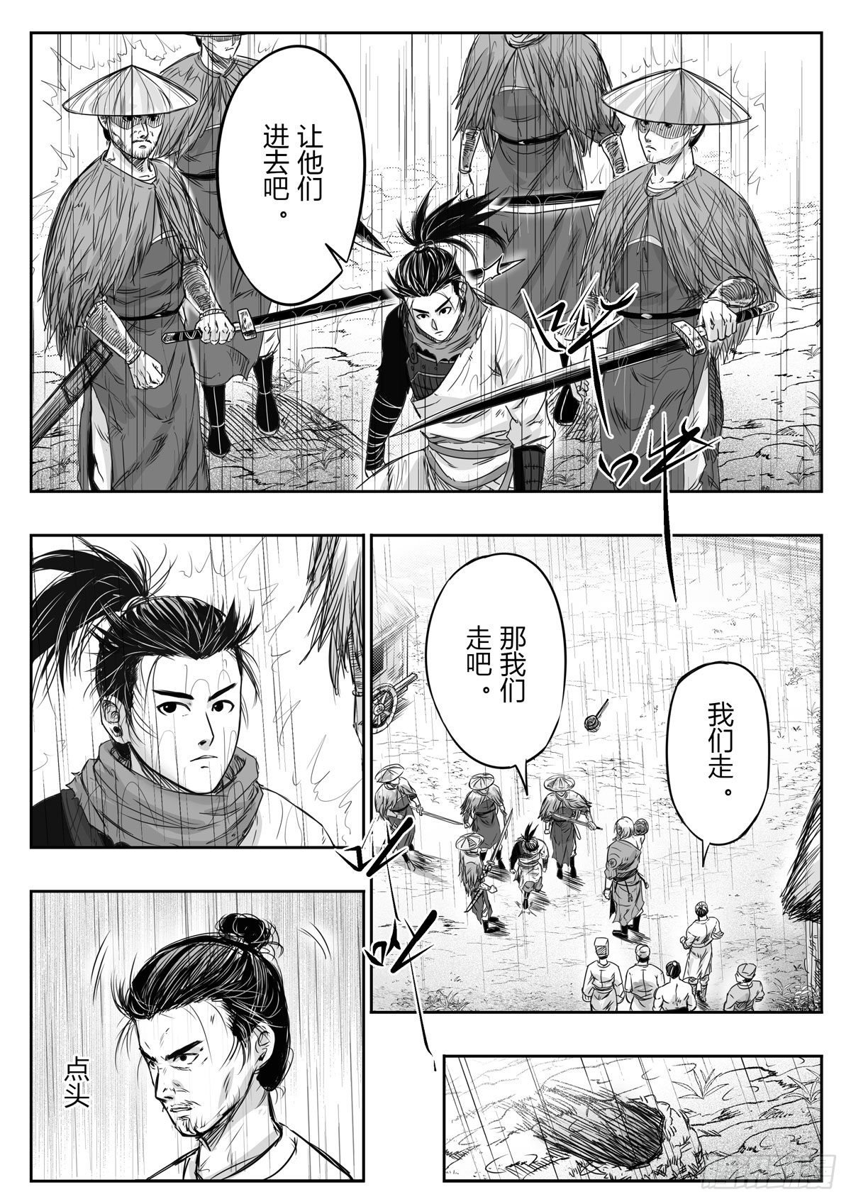 第十三话3