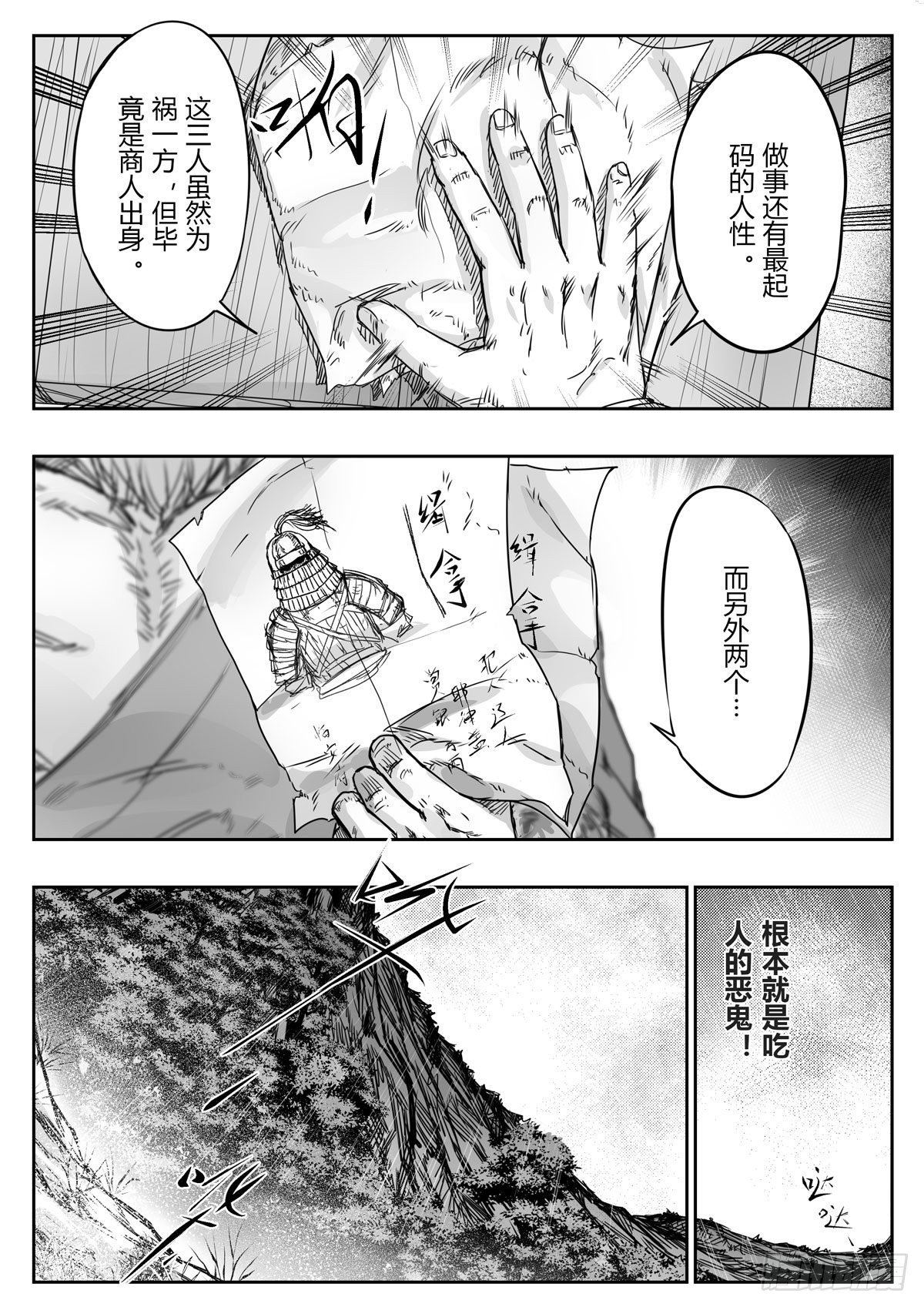 第十三话10