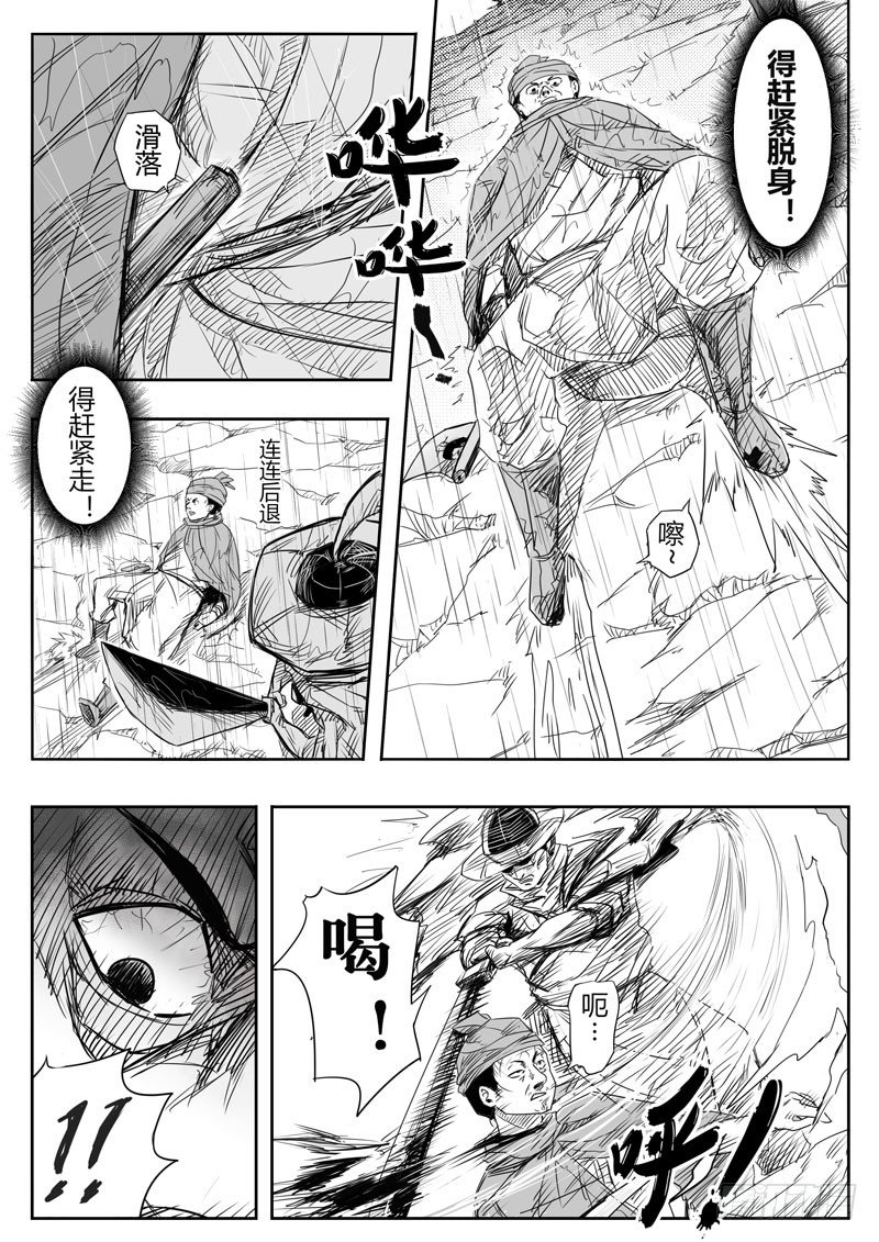 第五话10