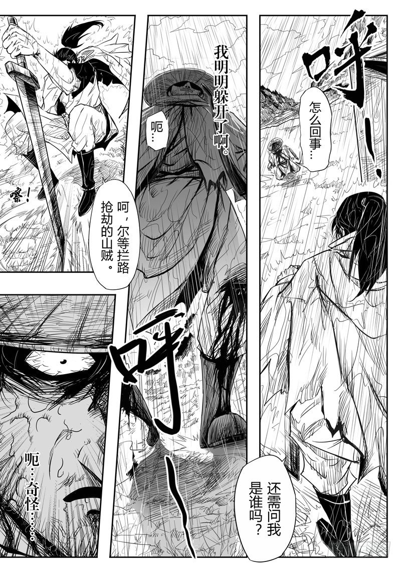 第四话1