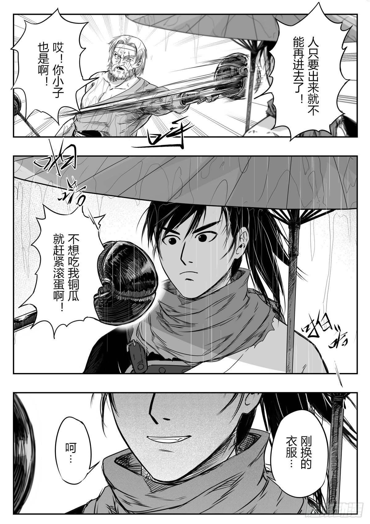 第十一话9