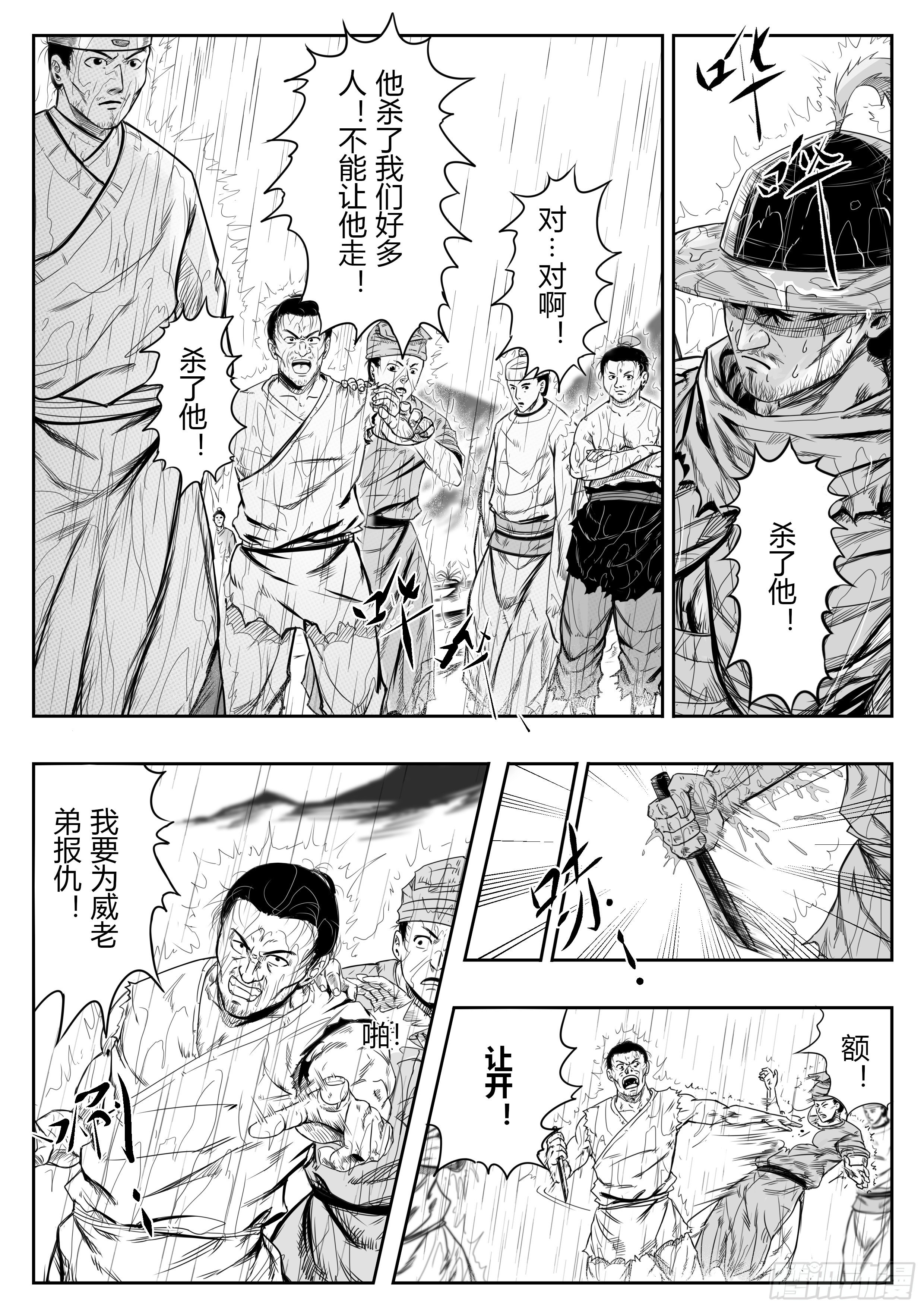 第七话3