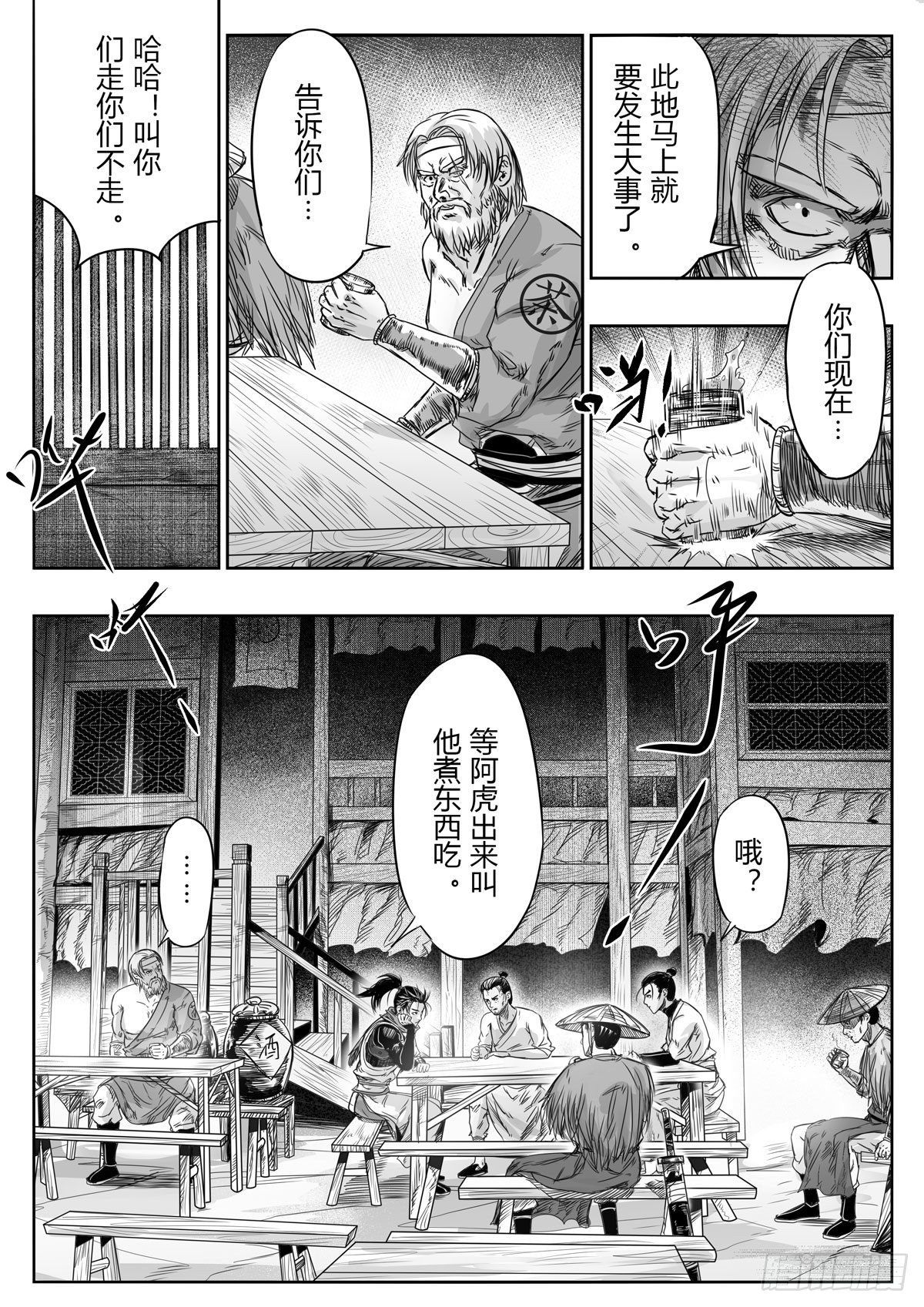 第十三话7