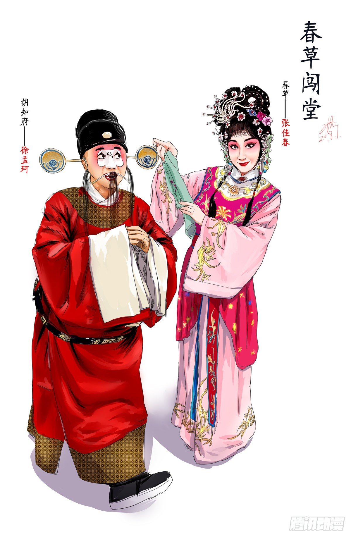 第三话0