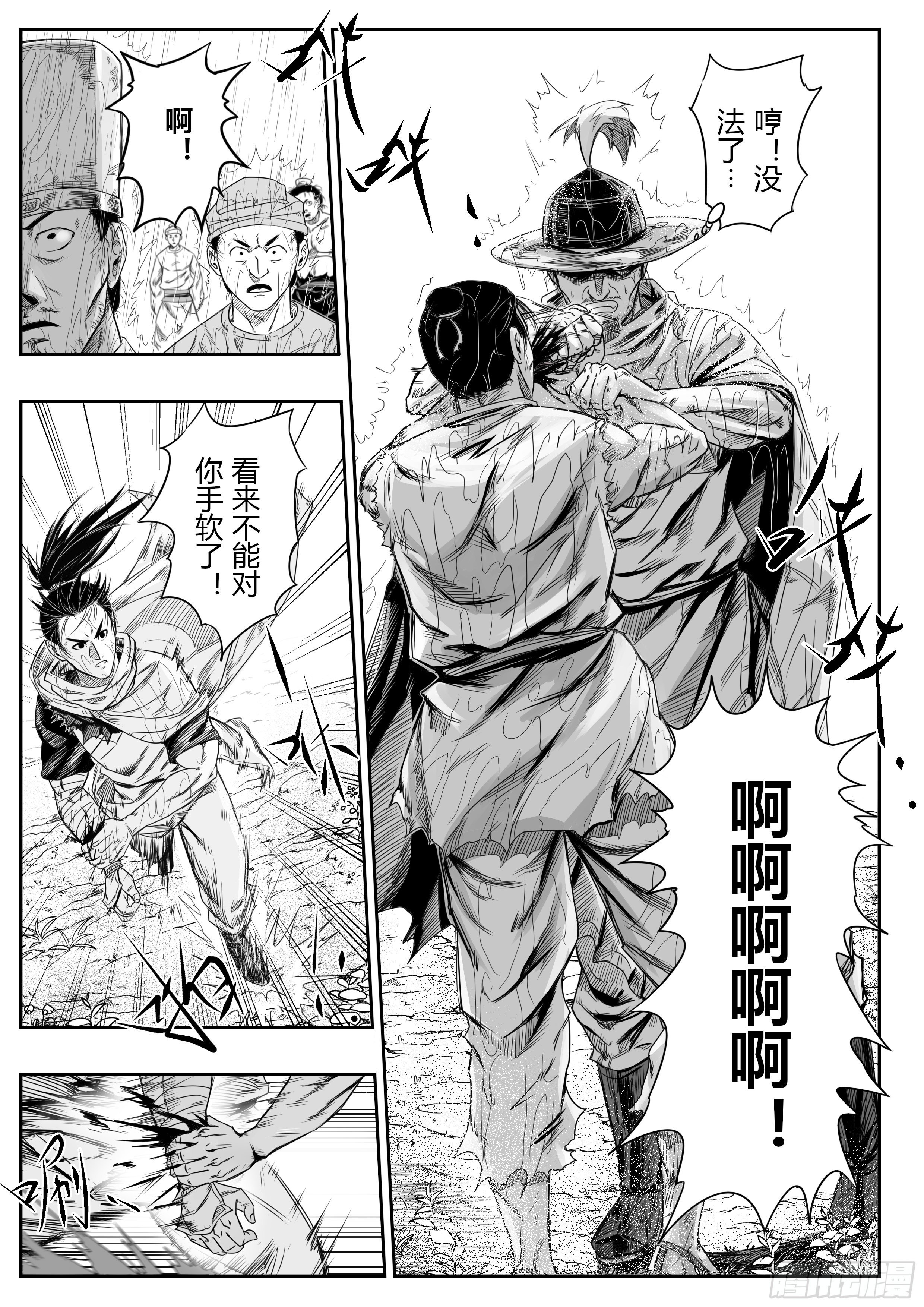第七话6