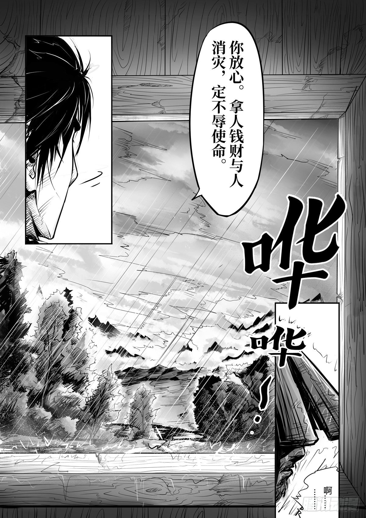 第一话6