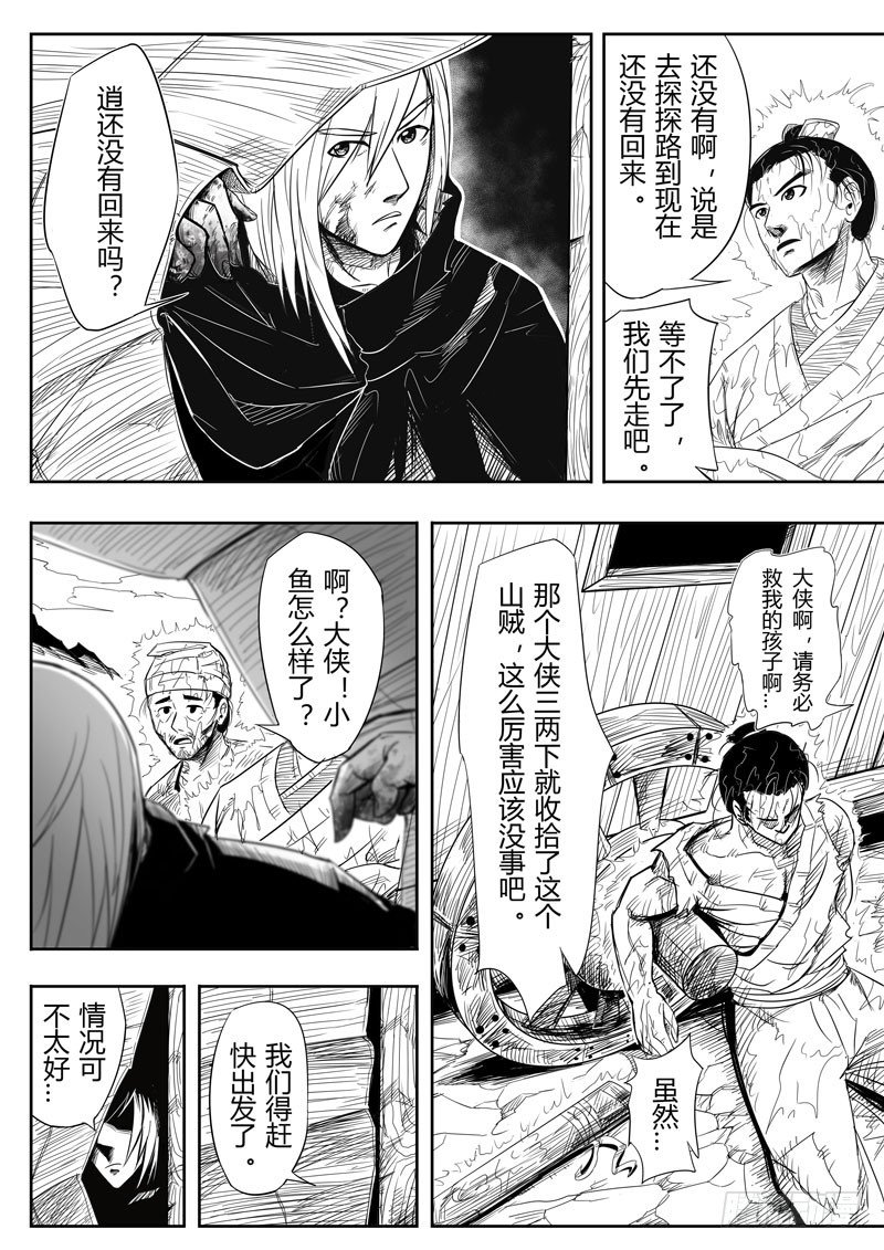 第四话6