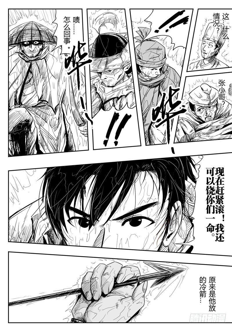 第四话2