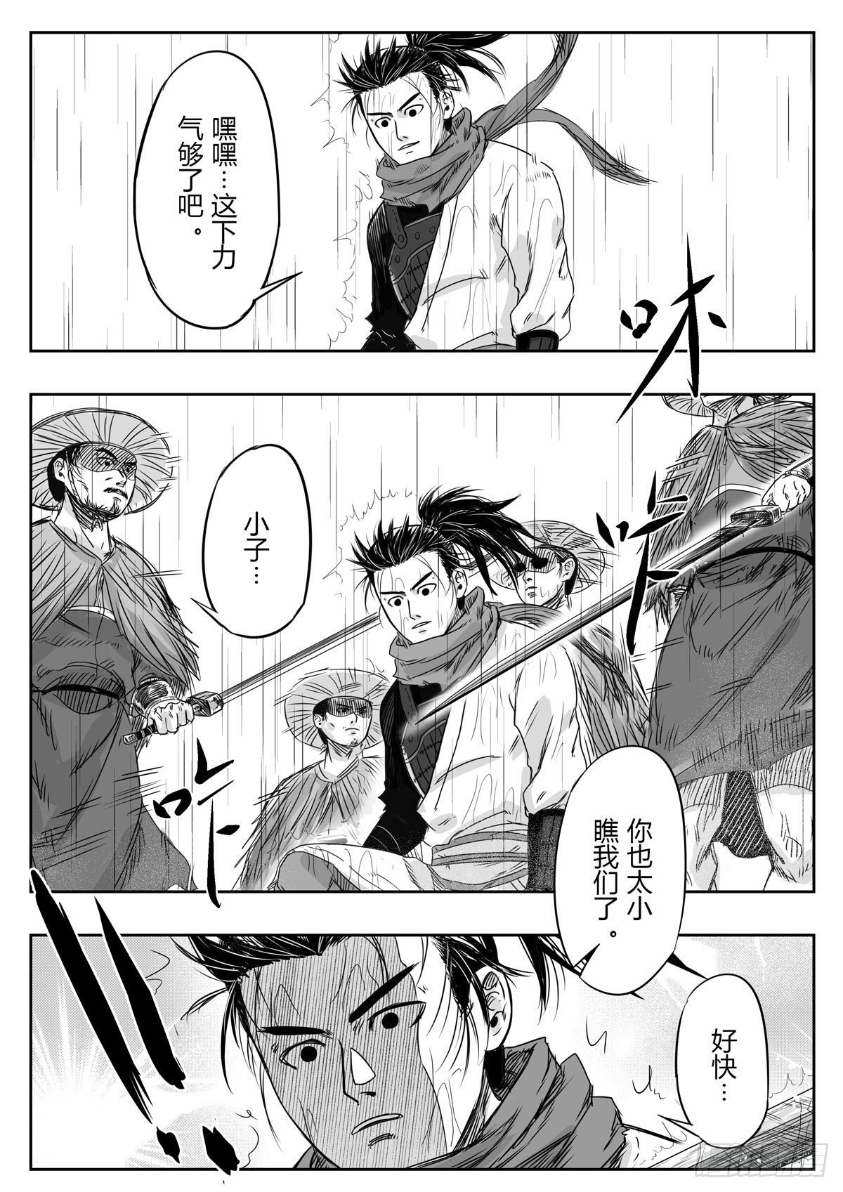 第十二话11