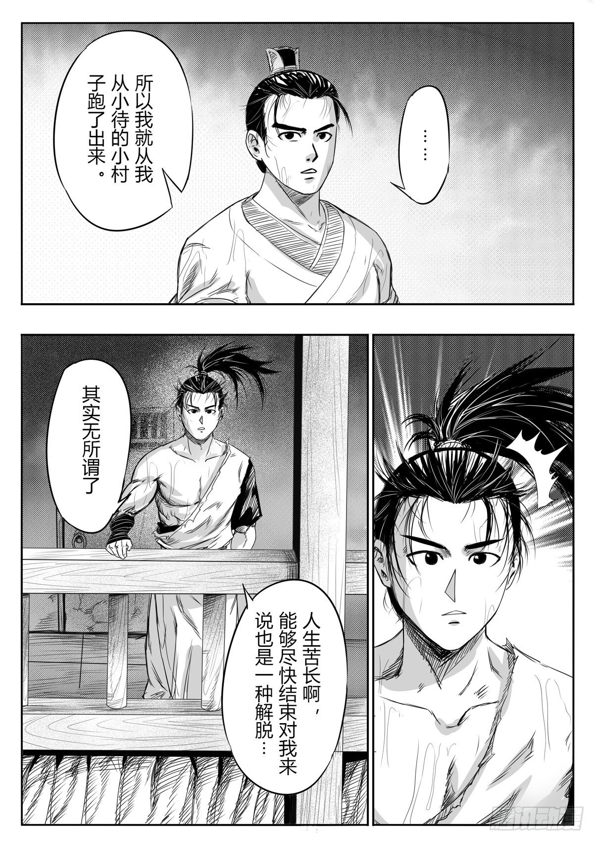 第十话7