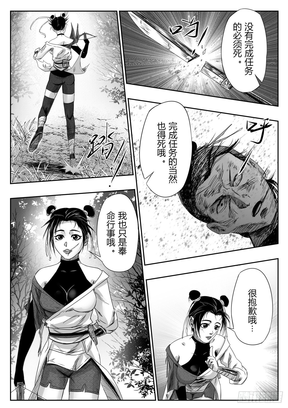 第九话9
