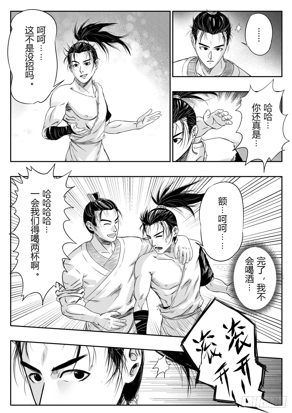 第十话9