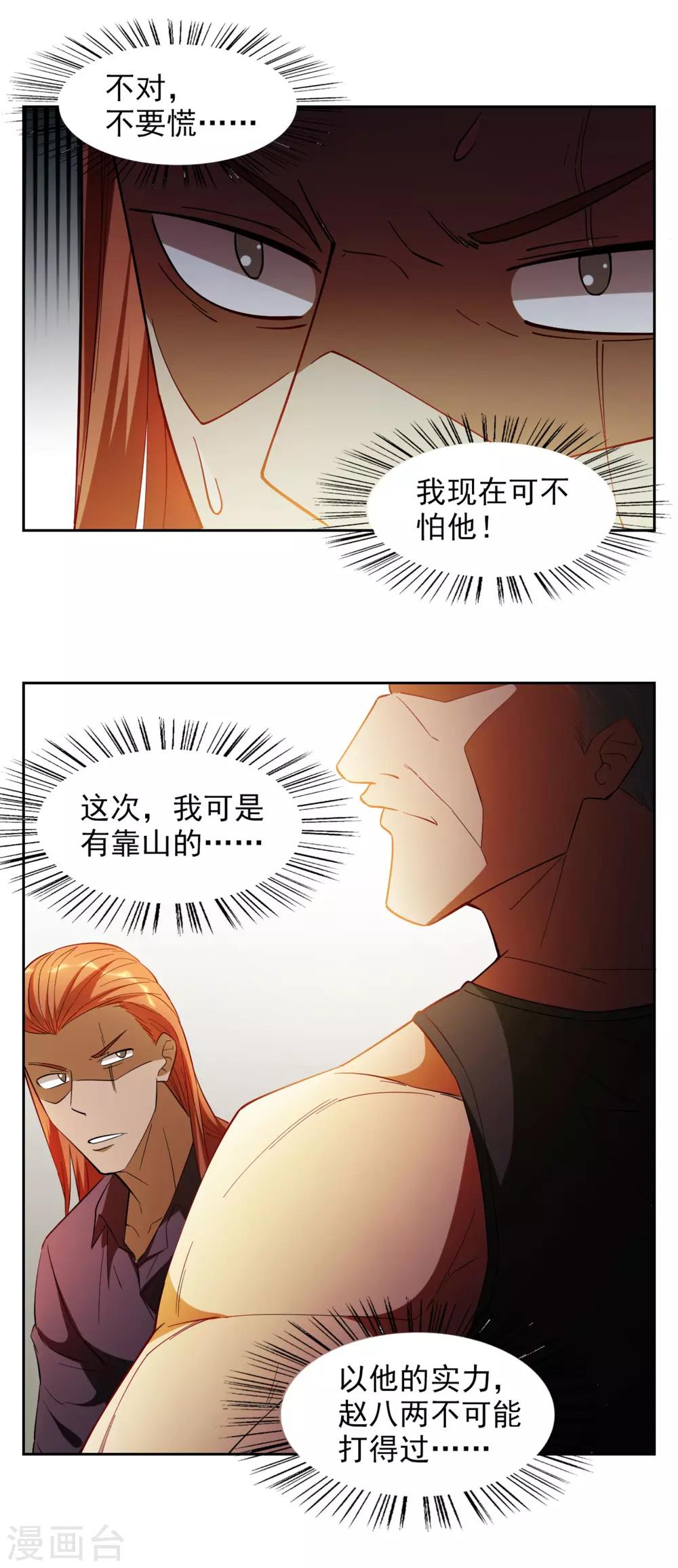 第33话14