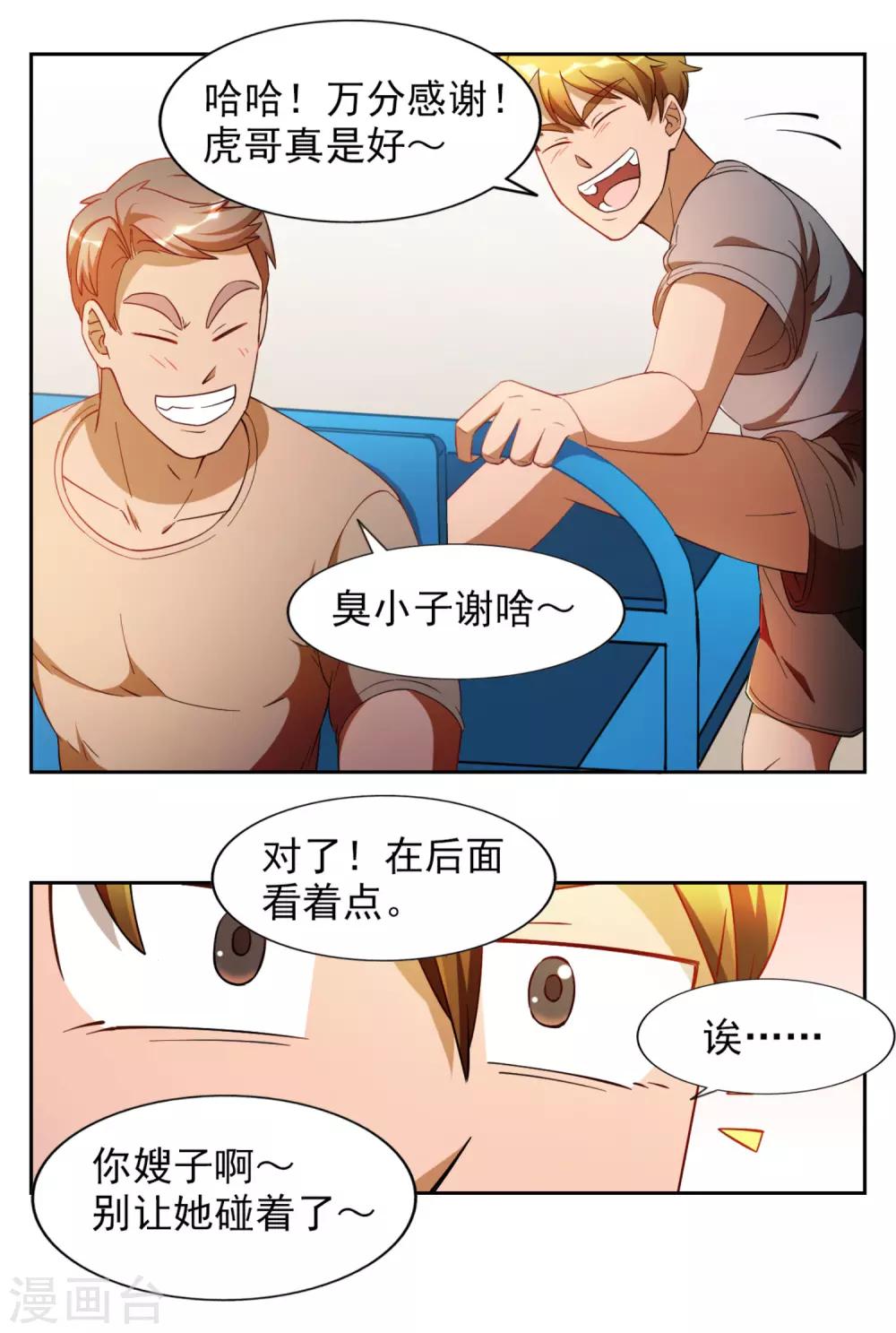 第14话19