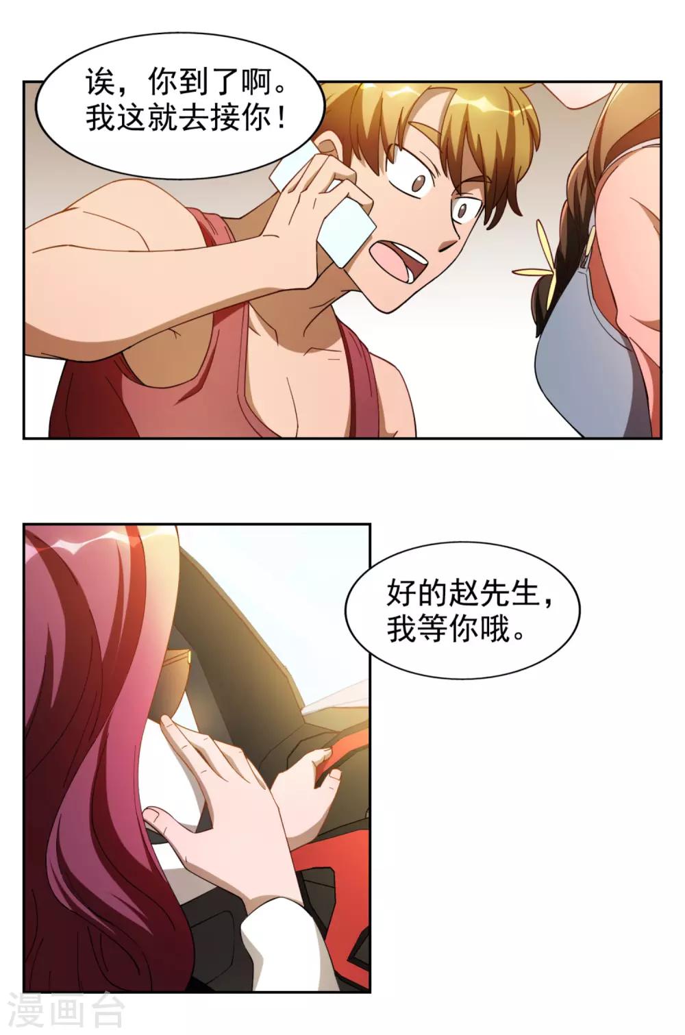 第11话10
