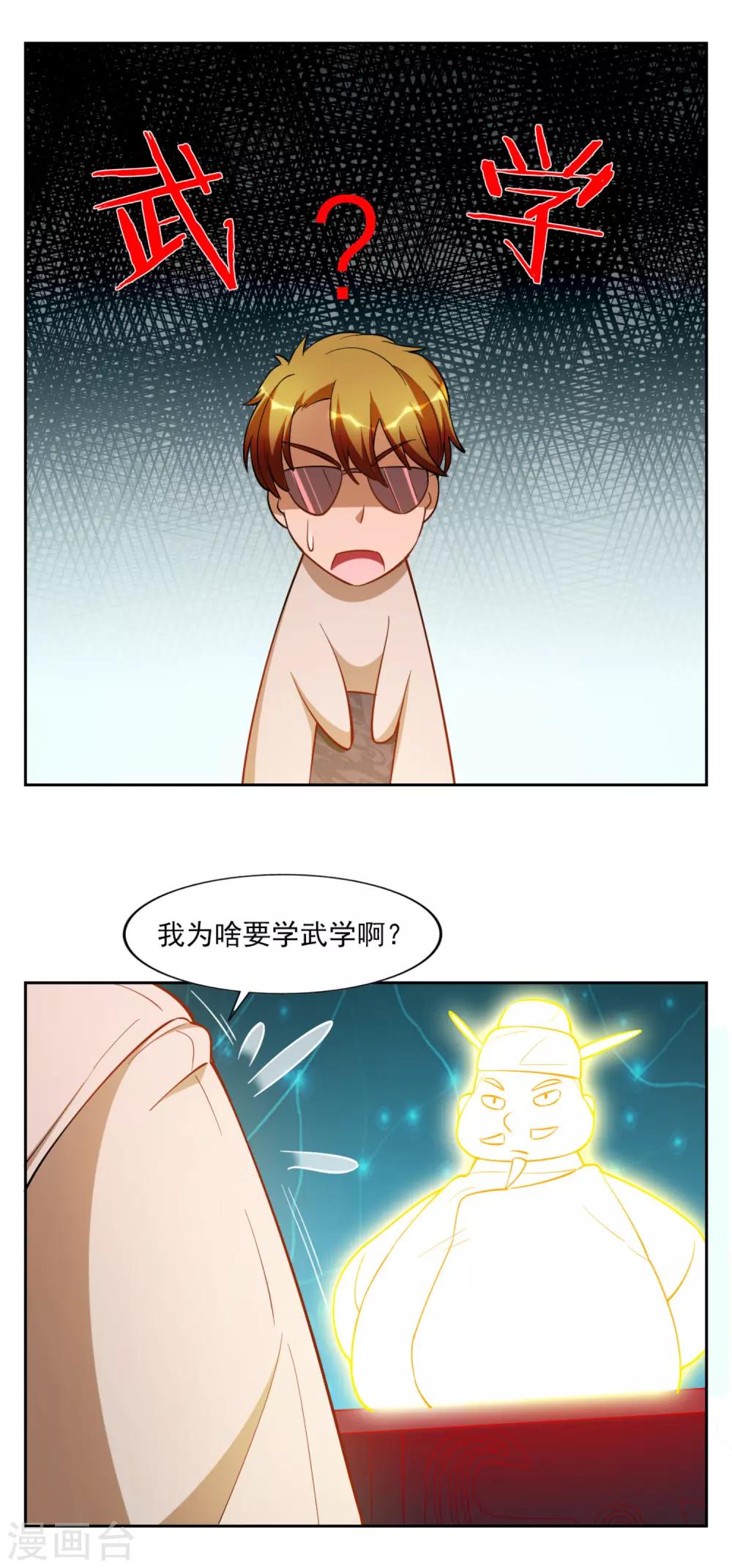 第31话16