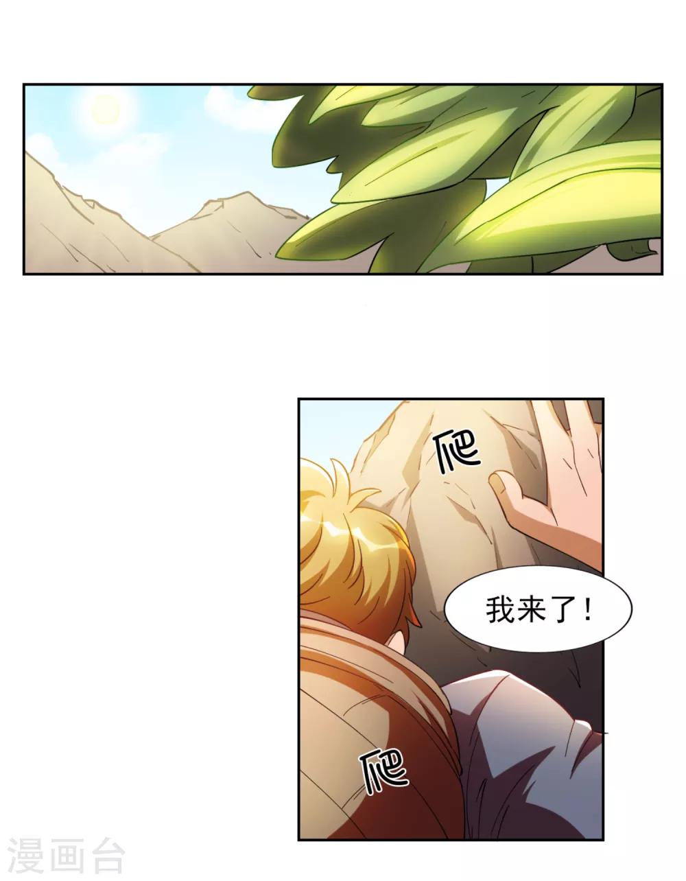 第2话26