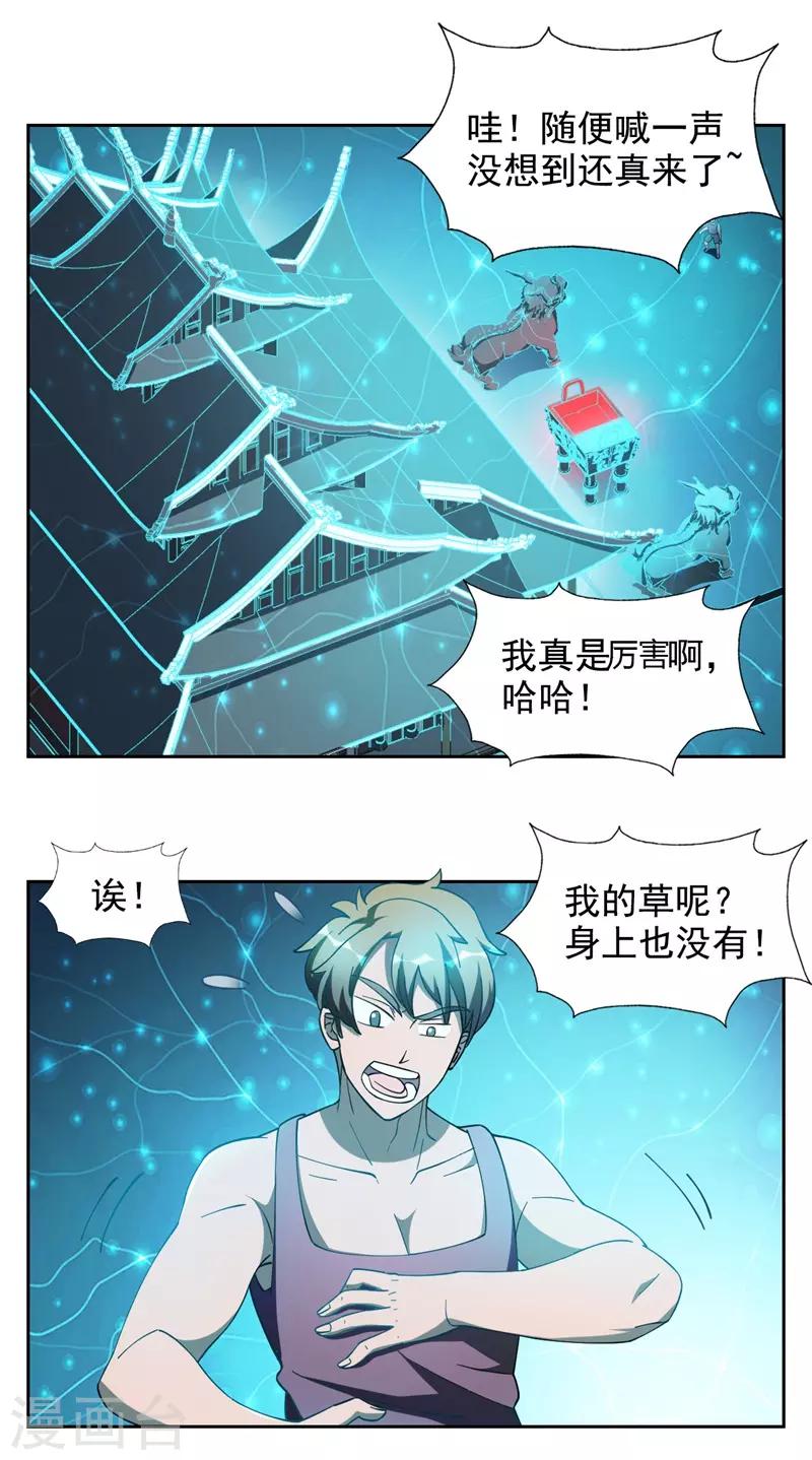 第9话2