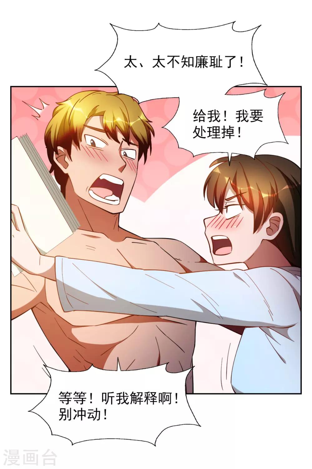 第30话14