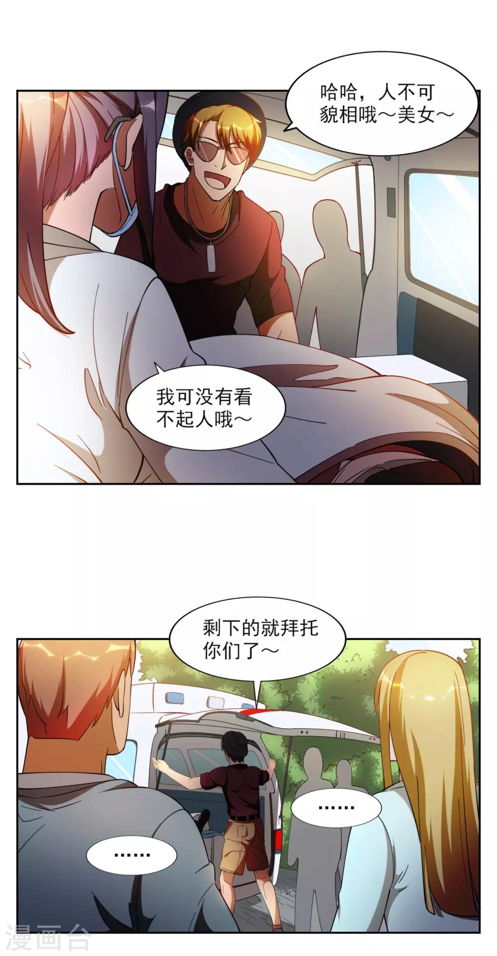 第29话3