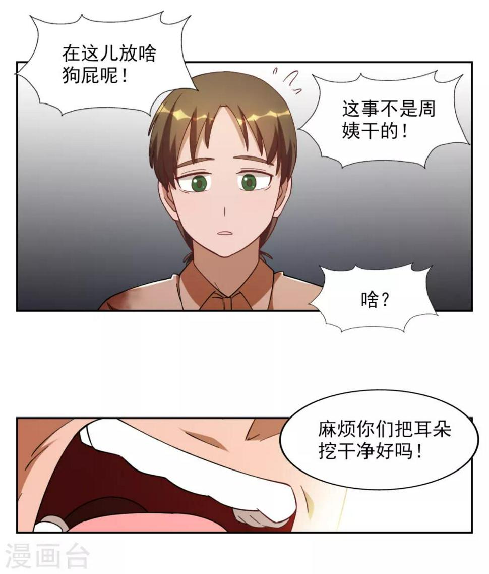 第1话32