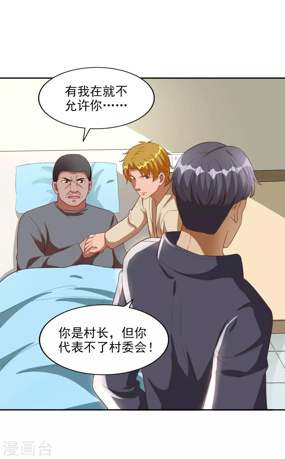 第37话22