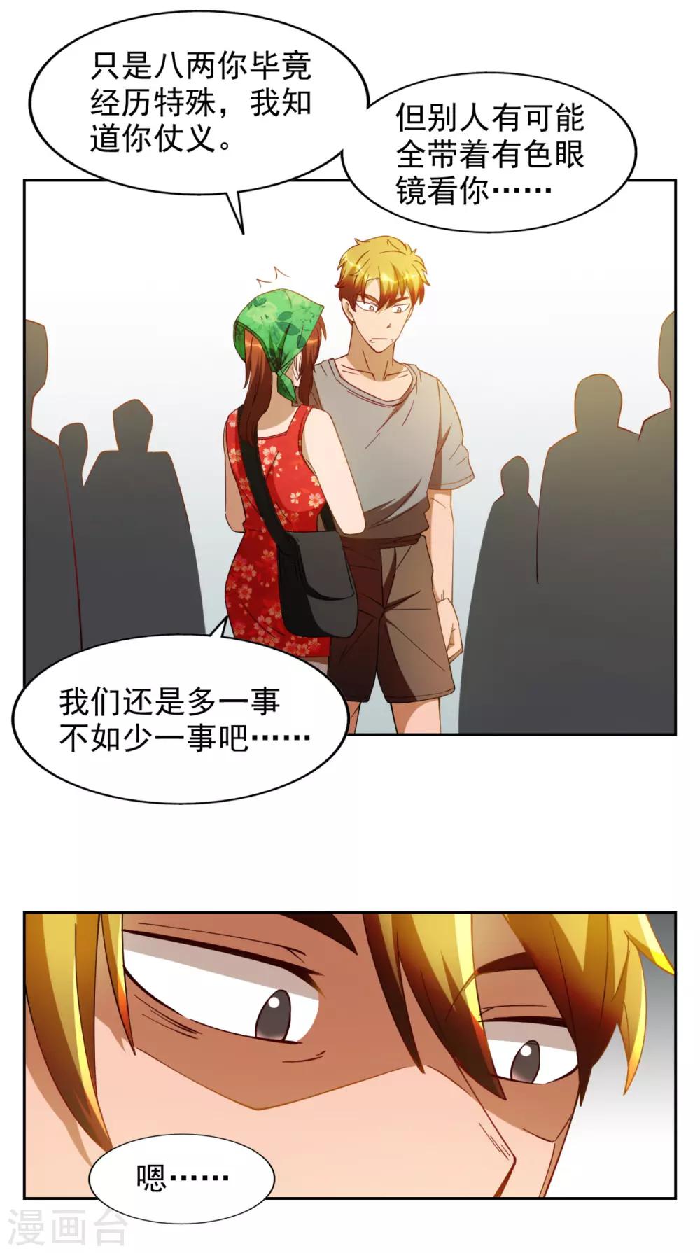 第21话7
