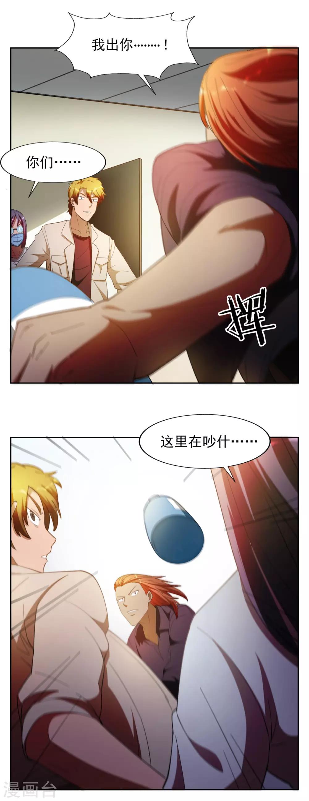 第33话18