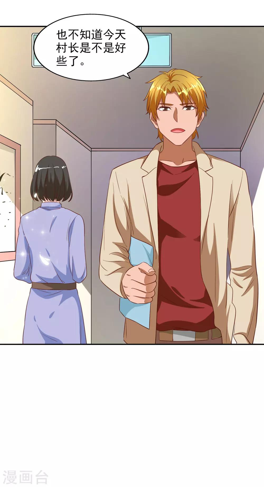 第37话8