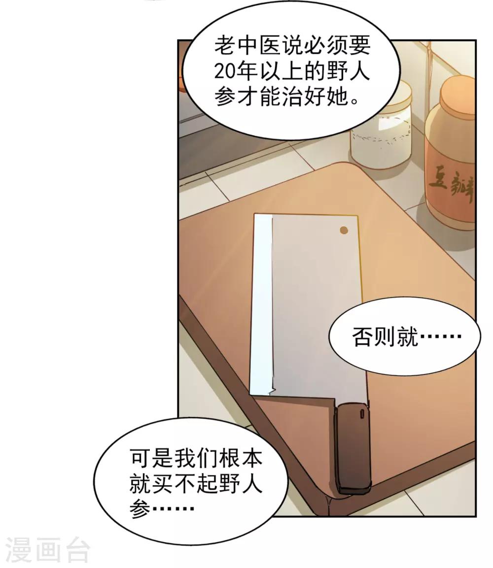 第2话15