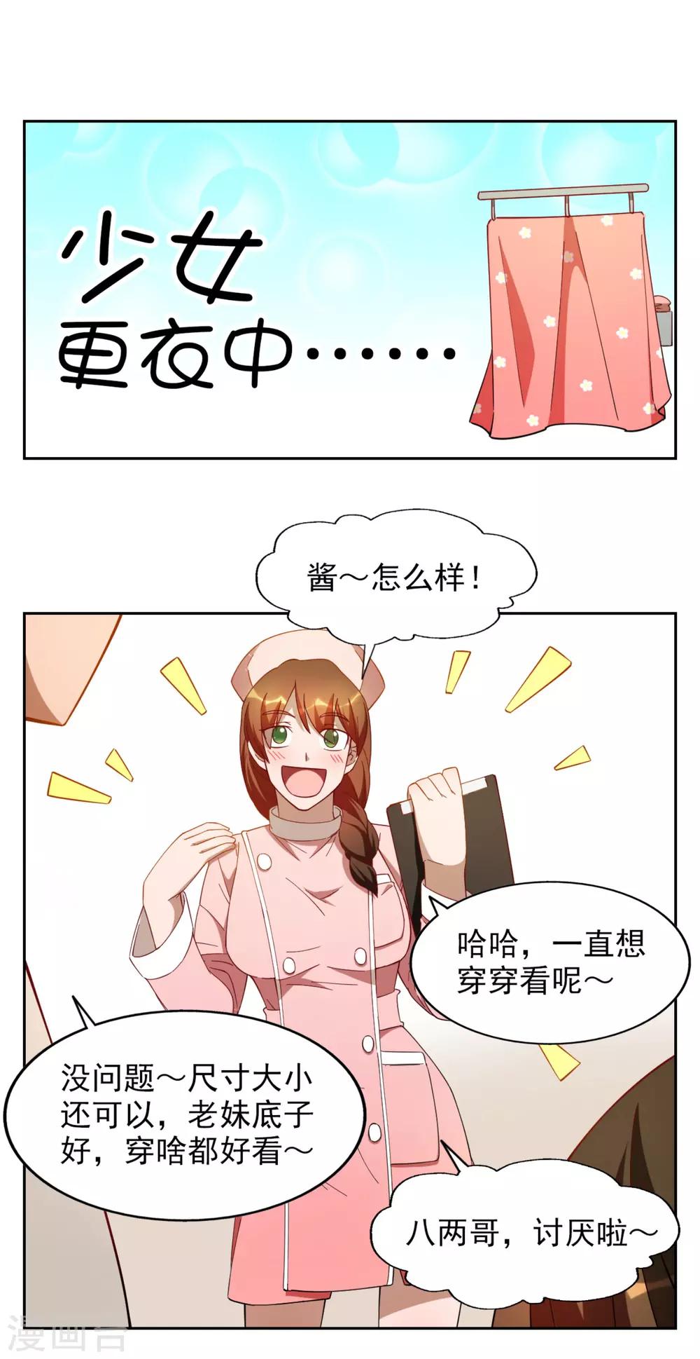 第23话17