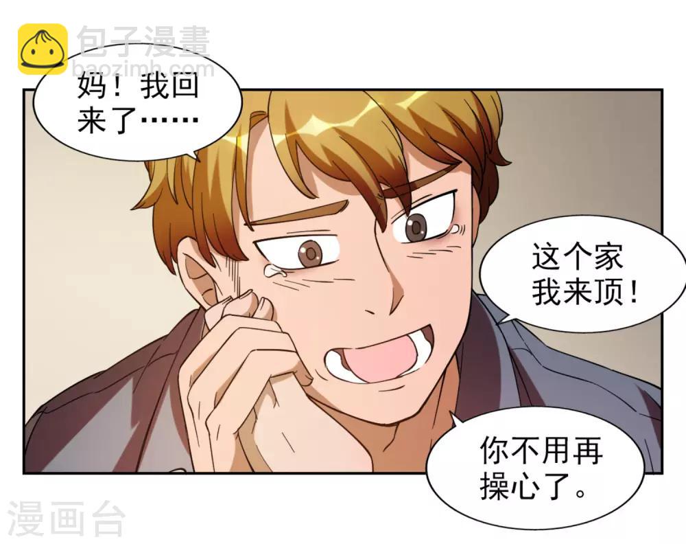 第2话6