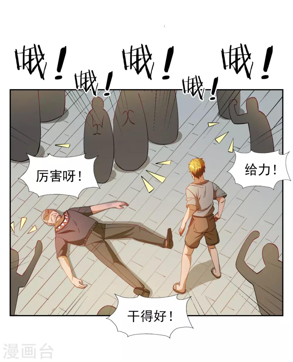 第21话2