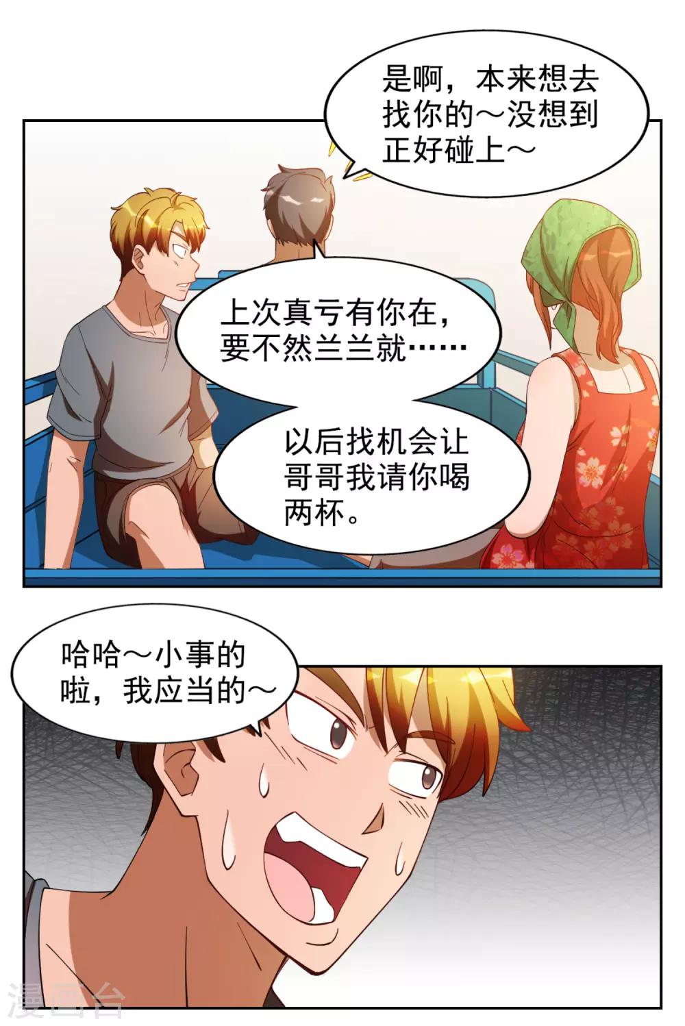第15话8