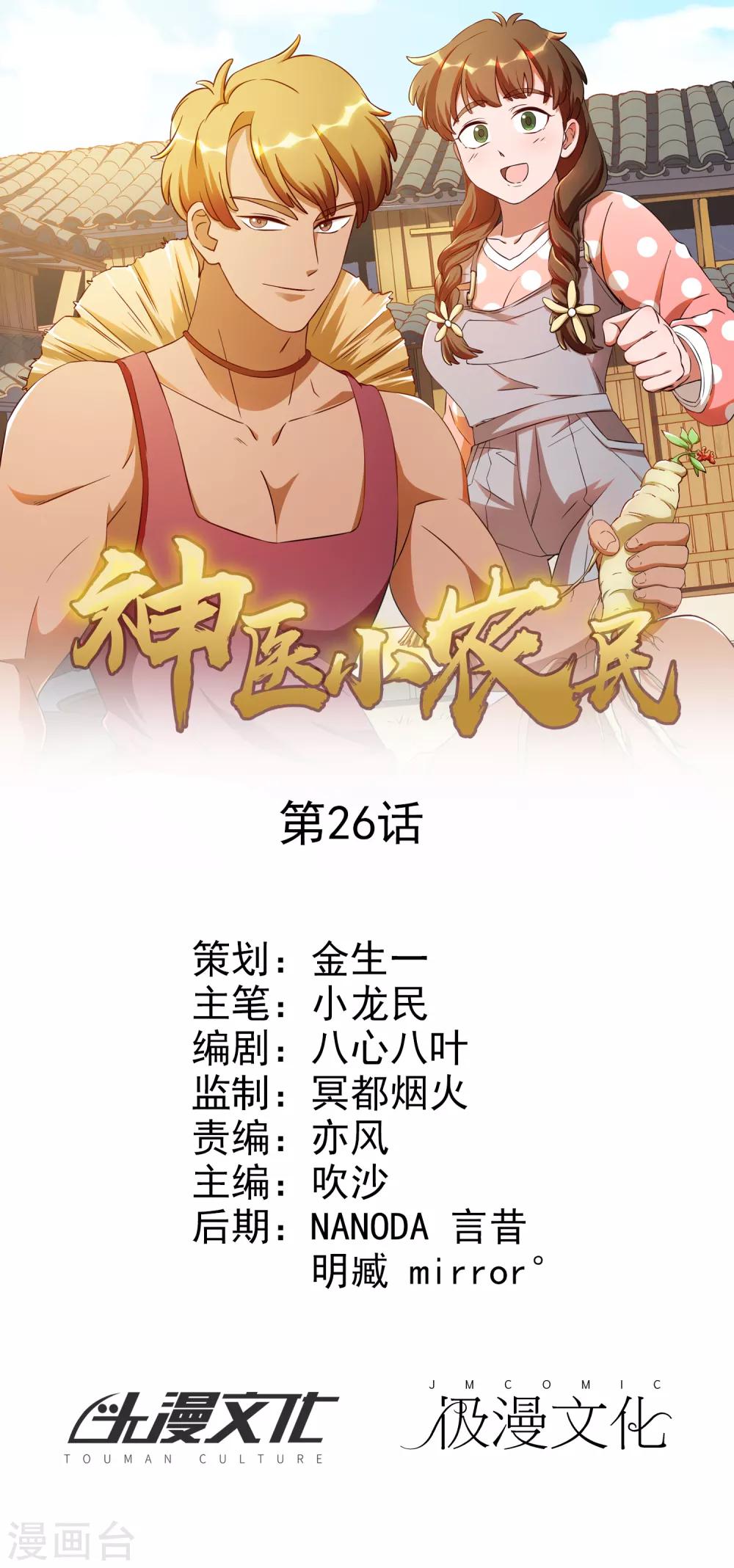 第26话0