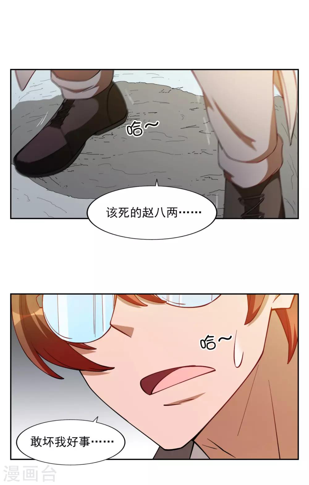 第29话14
