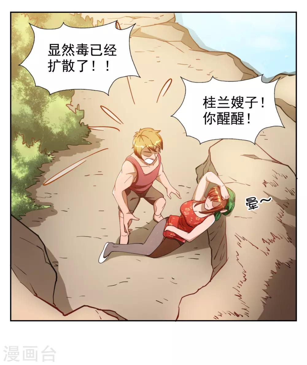 第8话4