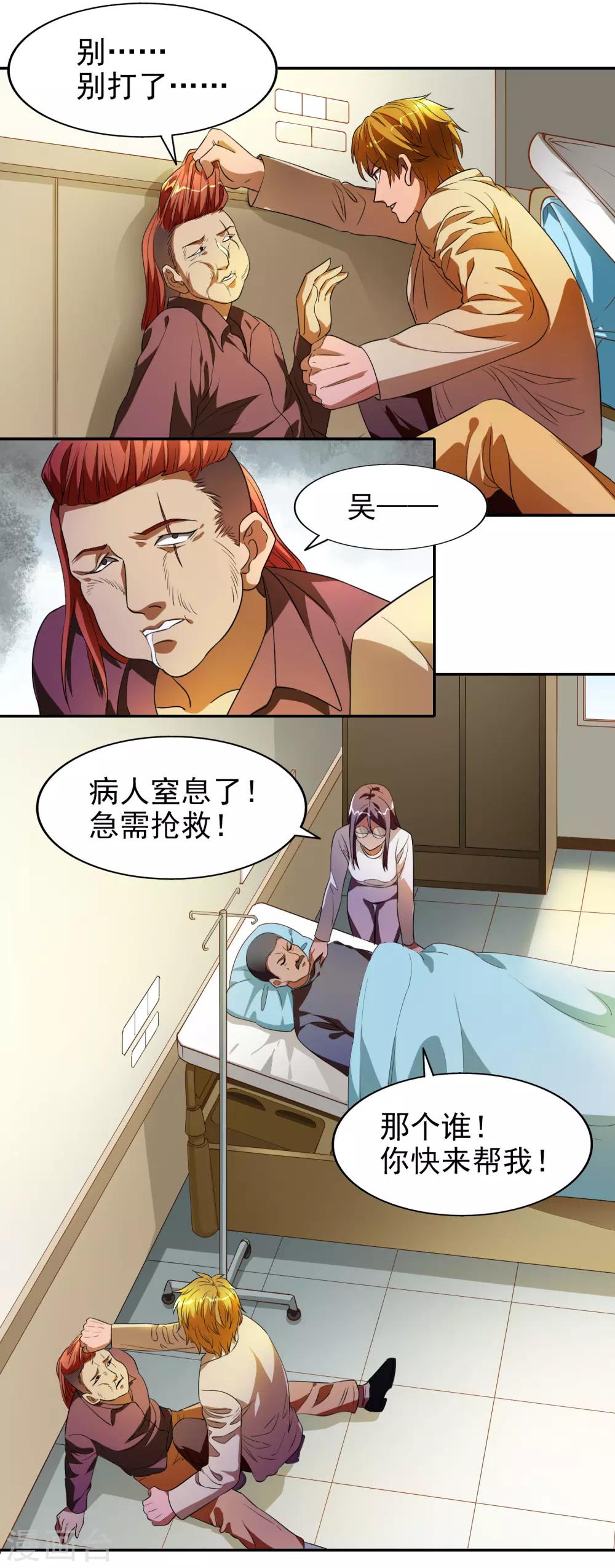 第35话16