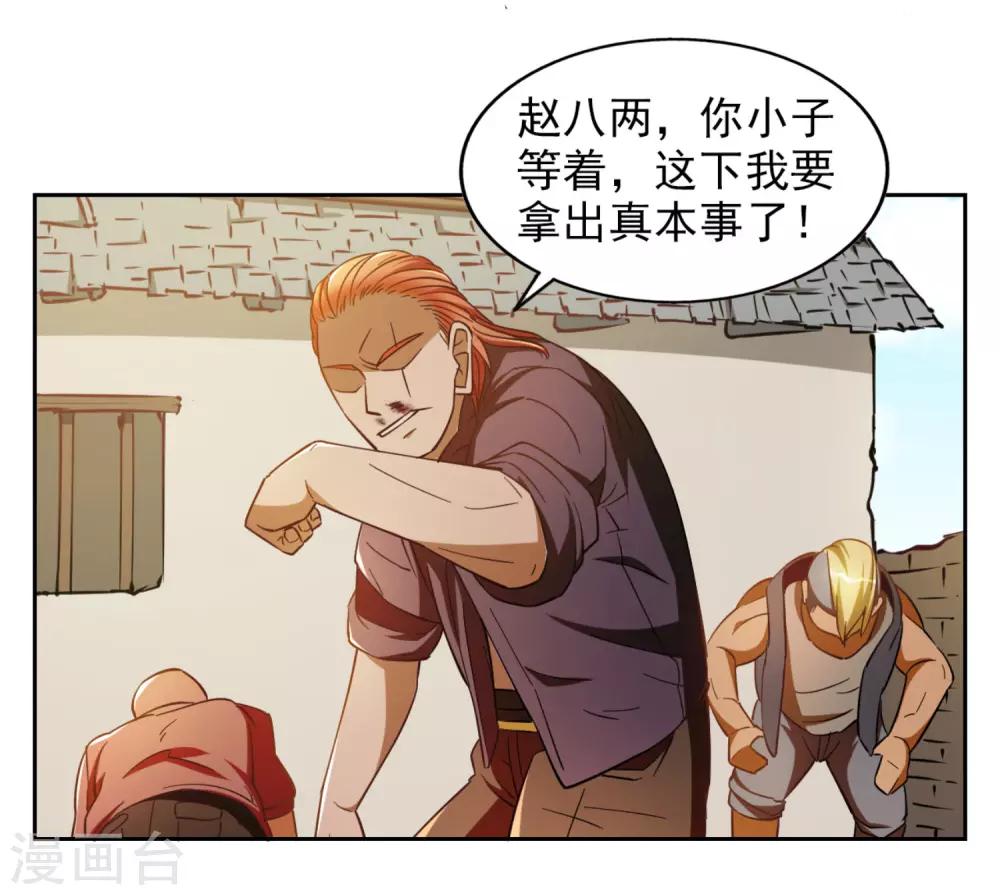 第4话24