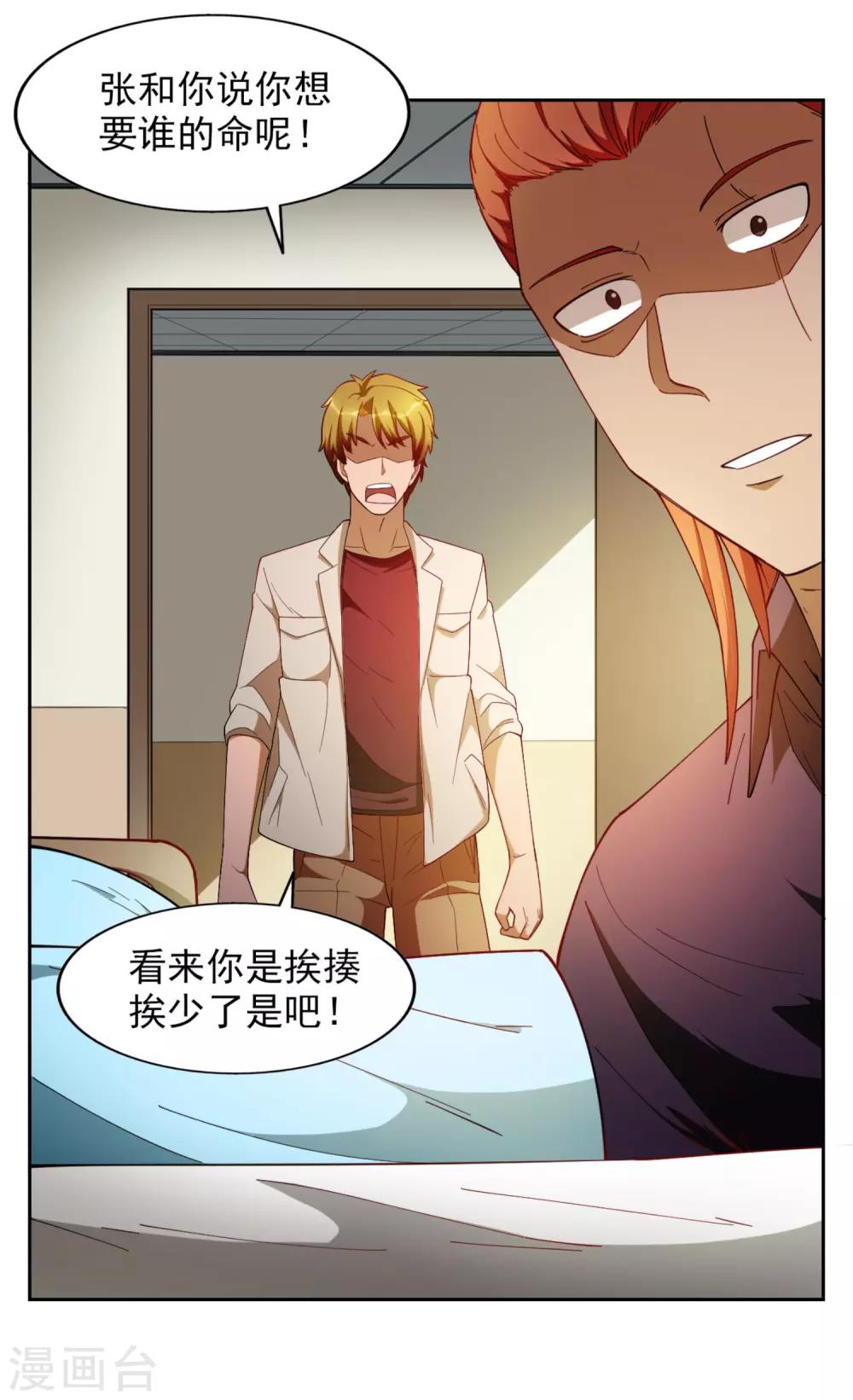 第33话11