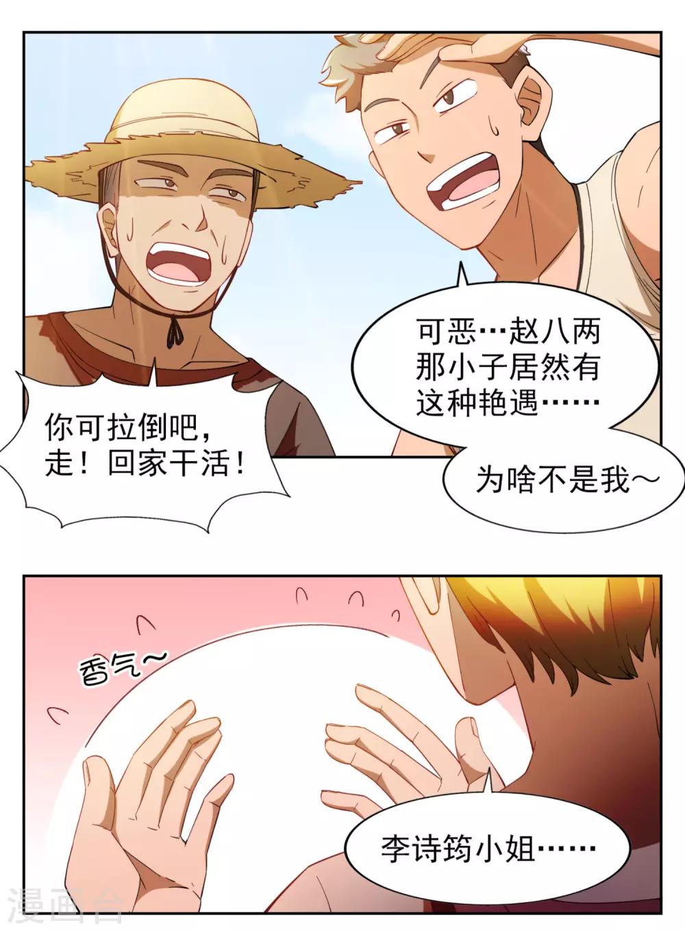 第14话3