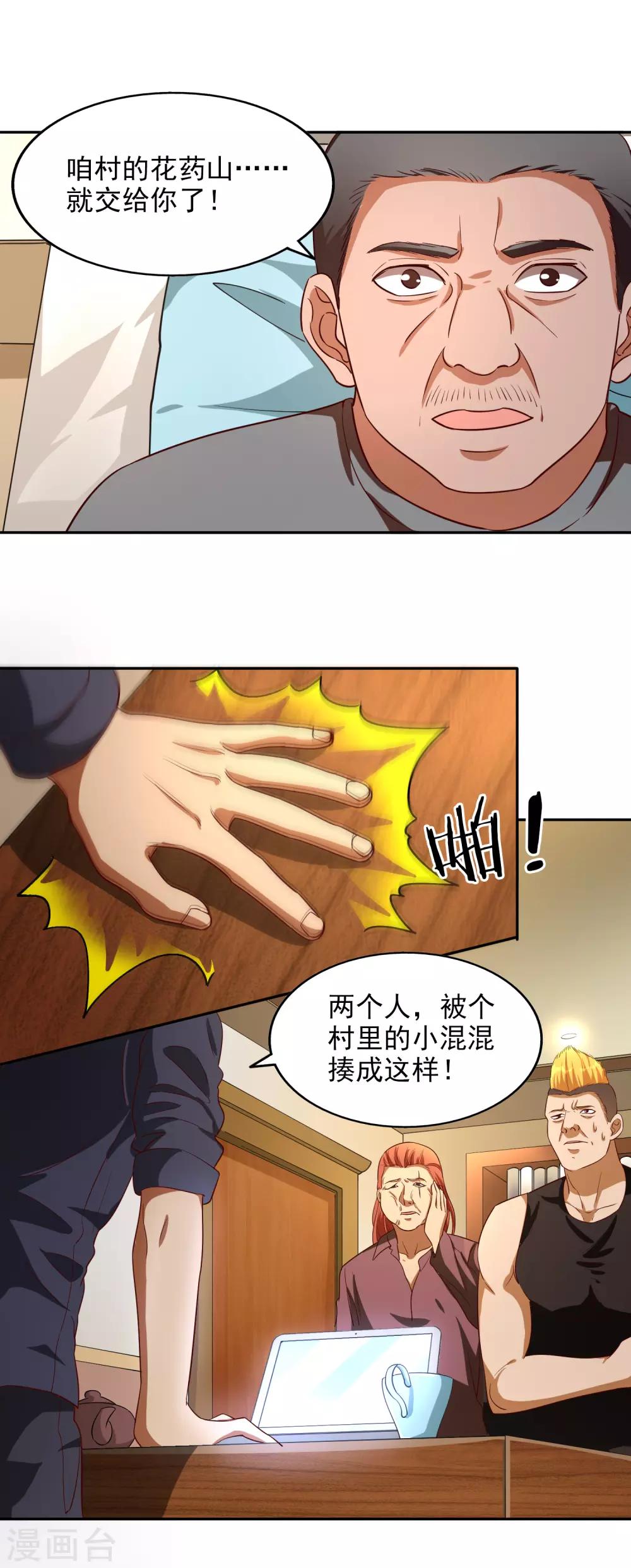 第36话15