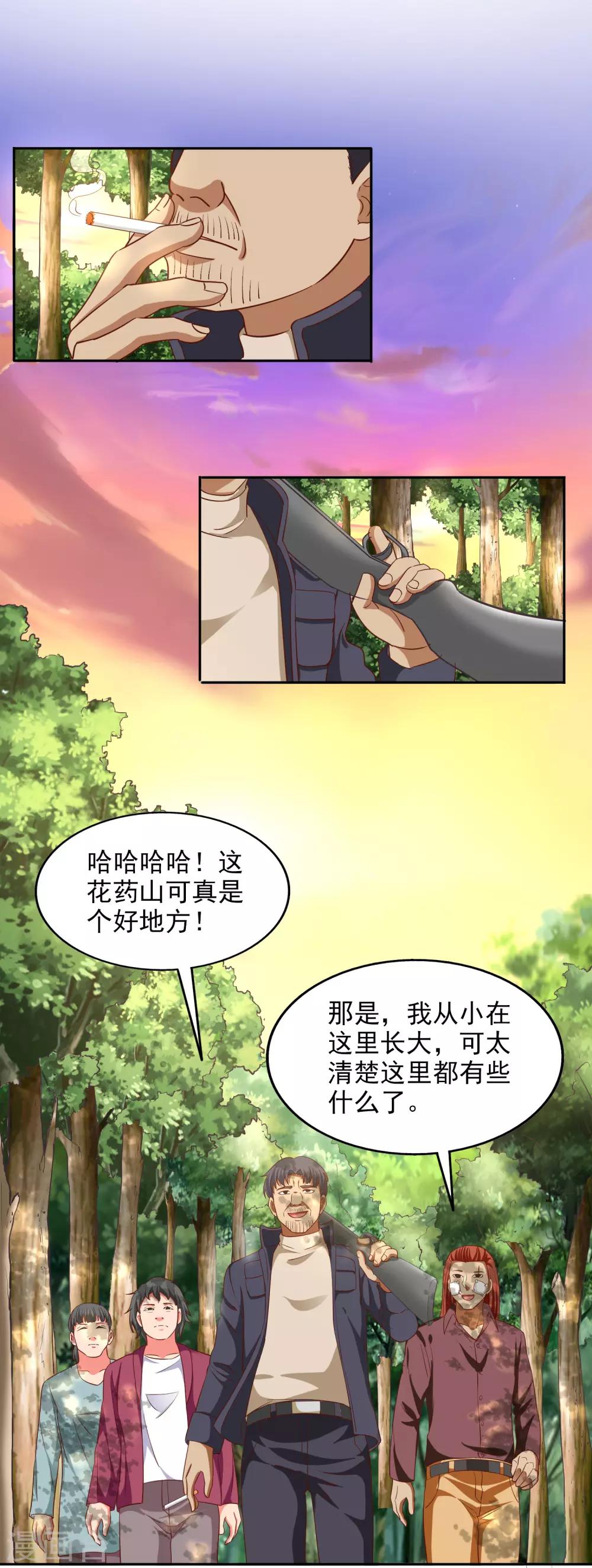 最终话10